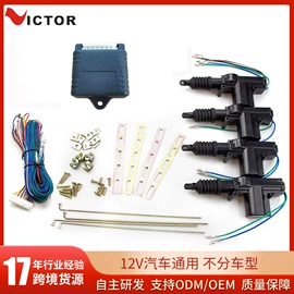 汽车防盗器;中控锁;电子组装加工