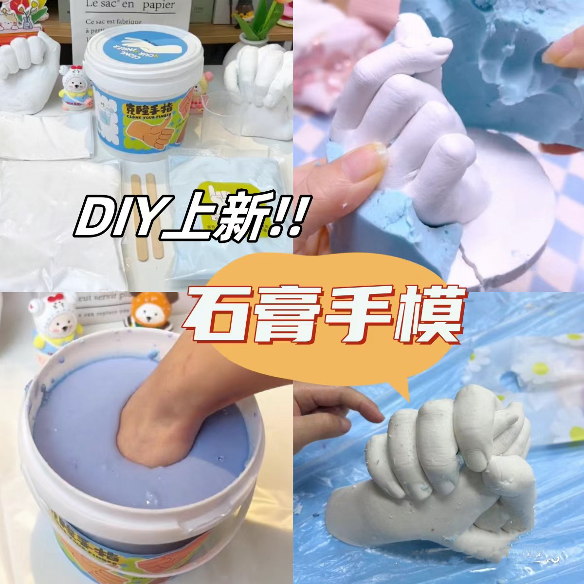 클론 핑거 모델 석고 수제 DIY 창조적 인 어린이 부모-자식 기념품 실험 장난감 마구간