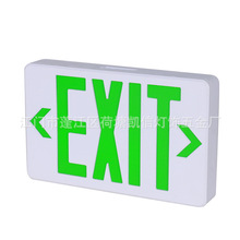 凯信达安全出口指示灯 消防出口疏散指示灯充电高亮应急指示灯