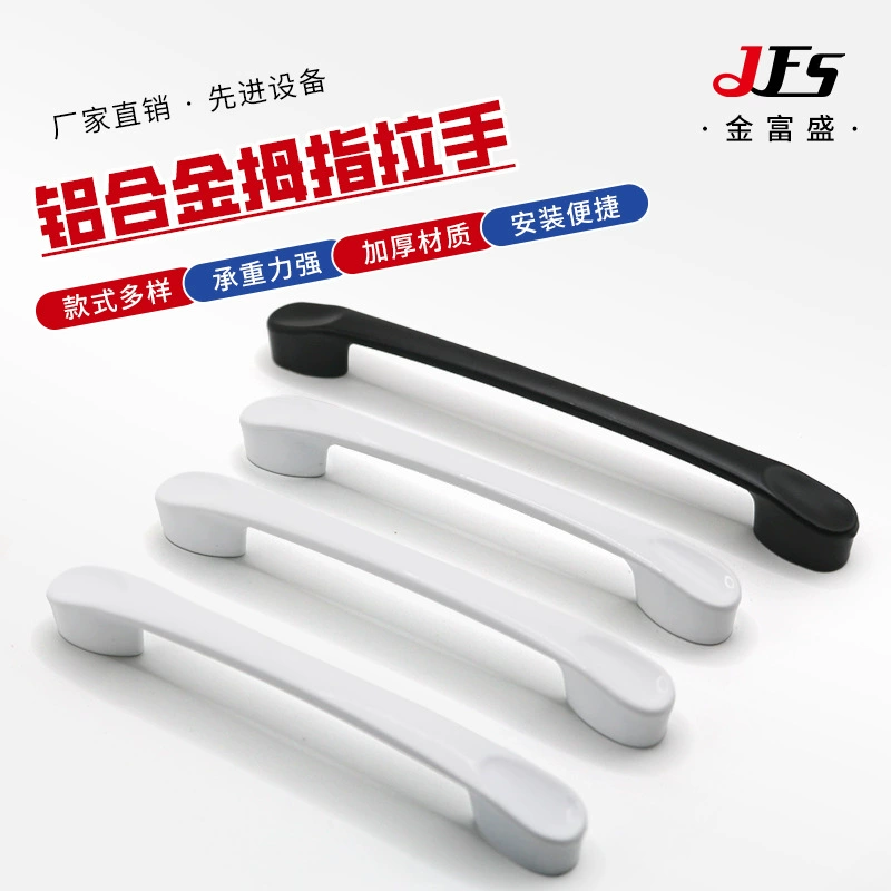 Ручка для большого пальца, белый и черный шкаф, ящик для гардероба, ручка из алюминиевого сплава, современный простой маленький шкаф в скандинавском стиле