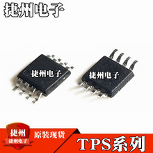 TPS77333DGKR TPS60241DGKRȫ��ԭװ TPS62160DGKR ��ƬMSOP8оƬ