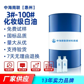白油;基础油;其他工业用清洗剂