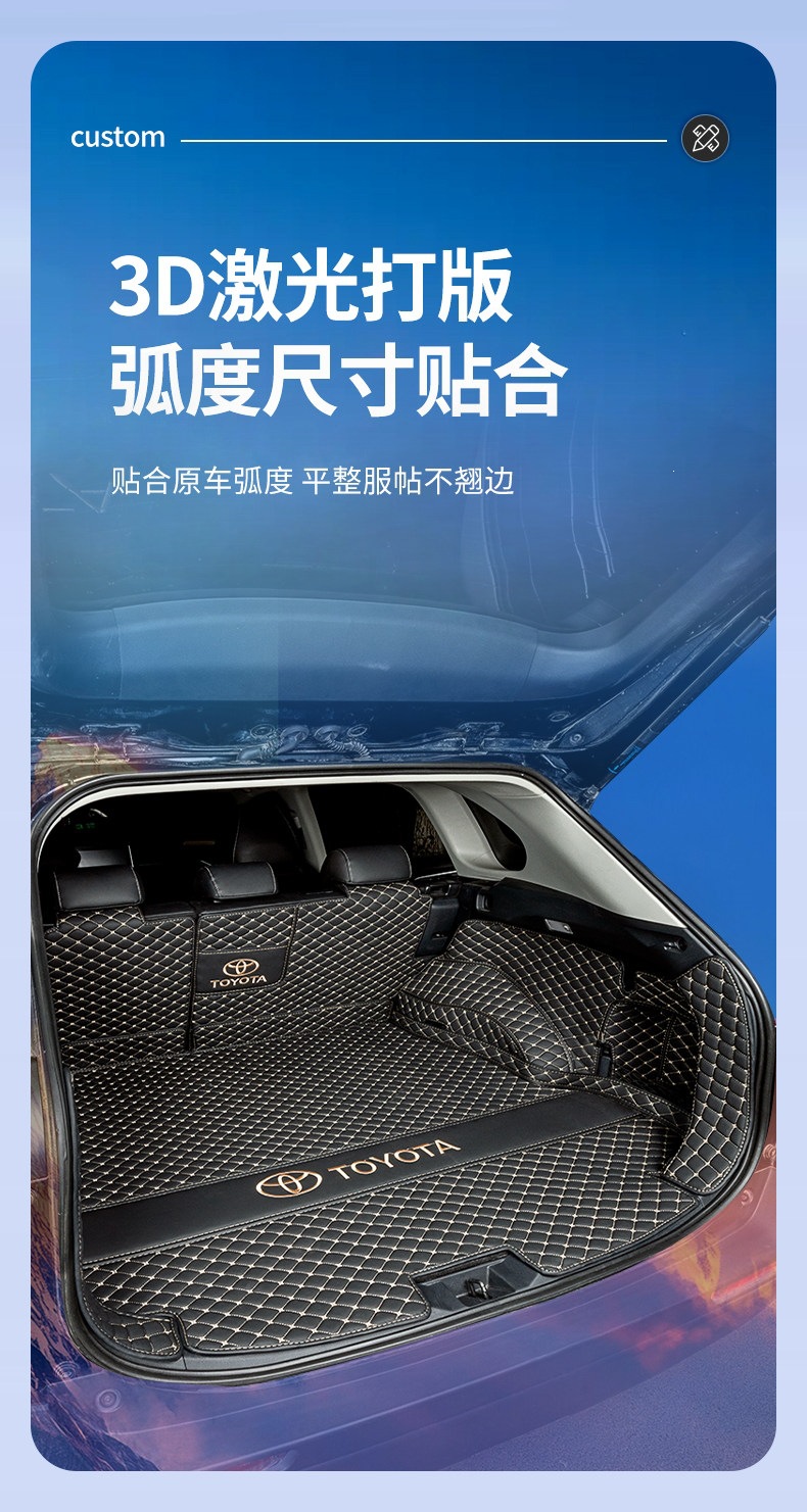 26 models of Toyota RAV4 rear trunk mats, full coverage interior modification, waterproof and wear-resistant RAV4 trunk mats