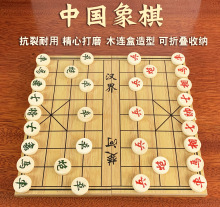 中国象棋实木大号成人小学生儿童便携折叠棋盘红花梨象棋旗海