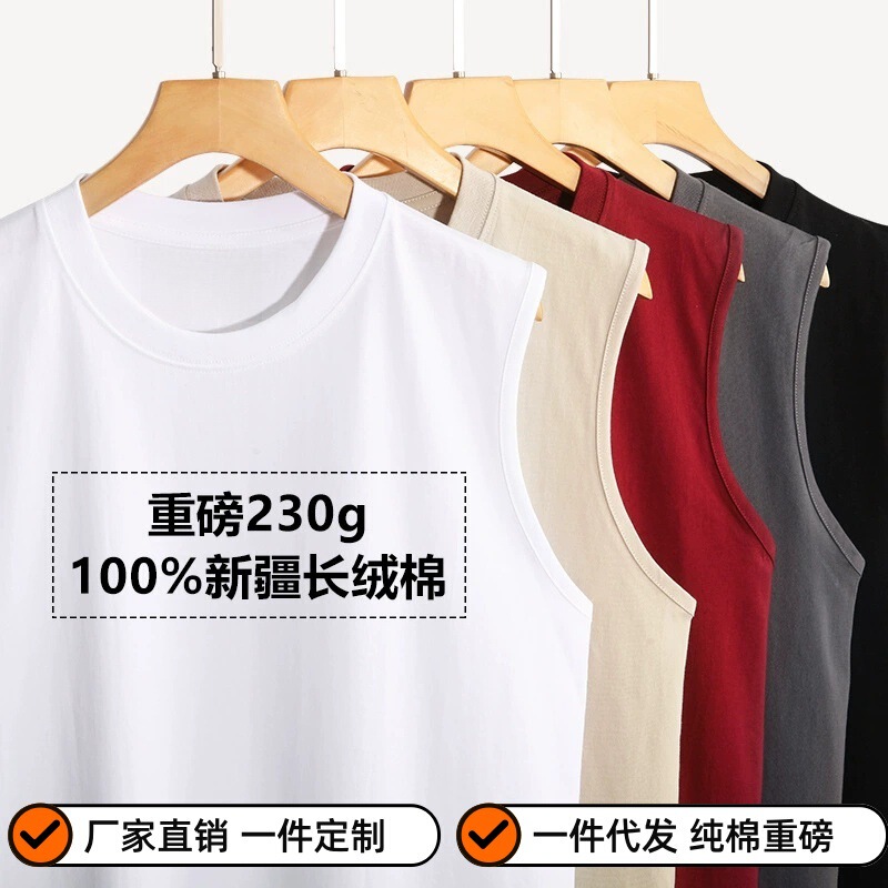Heavy Weight 230g Pure Cotton Sleeveless T-Shirt Bottoming Shirt Men's Pure Color Vest Casual Sports Undershirt Waistcoat Custom Logo