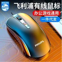 Philips/飞利浦SPK7214有线USB鼠标家用办公电脑通用现货批发M 21