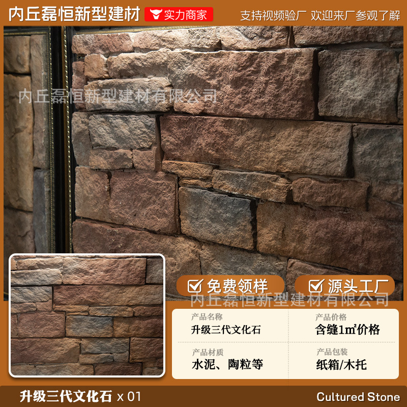 Fábrica de envío gratuito País Villa piedra de la seta de alta calidad artificial piedra de la cultura pared exterior ladrillo venta al por mayor auto-construido Proyecto de pared exterior de la casa