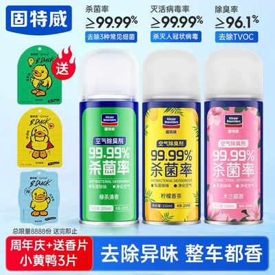 Air cooling agent for vehicle | Deodorant Odor Removal Spray for - 3-bottles-free-fragrance-tablets3-green-tea-lemon-magnolia