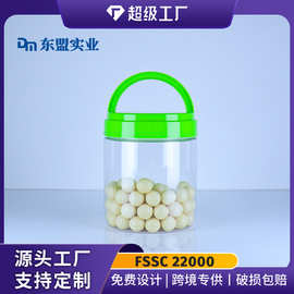 PET旋盖广口罐透明塑料瓶食品包装容器塑料桶定制米酿酒茶饮