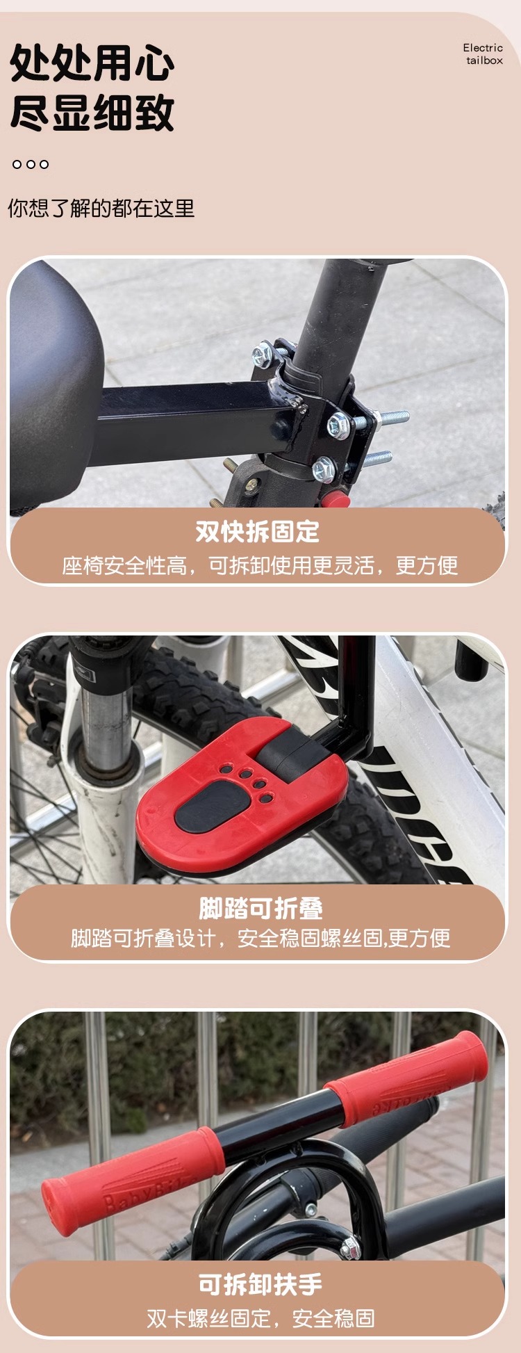Bicycle child seat front electric car baby safety seat mountain bike motorcycle child front seat pedal