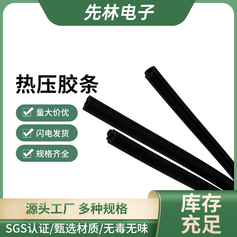 防盗门密封条自粘型黑色入户门边门缝隔音门窗防风保暖硅胶防撞条