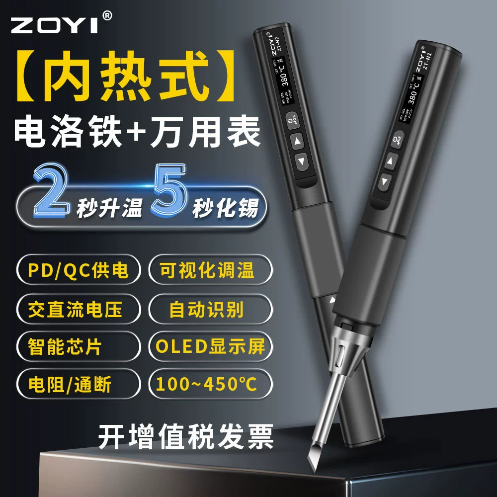 Zhongyi ZT-N1 интеллектуальный термостатический портативный мощный электрический паяльник ремонт сварки USB мультиметр