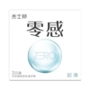 Jieshibang ZERO Zero-sensing Ultra Thin Pack 3