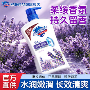 清凉沐浴露