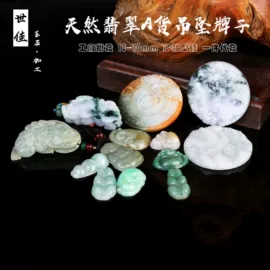 翡翠其他饰品;散珠/串珠;饰品配件