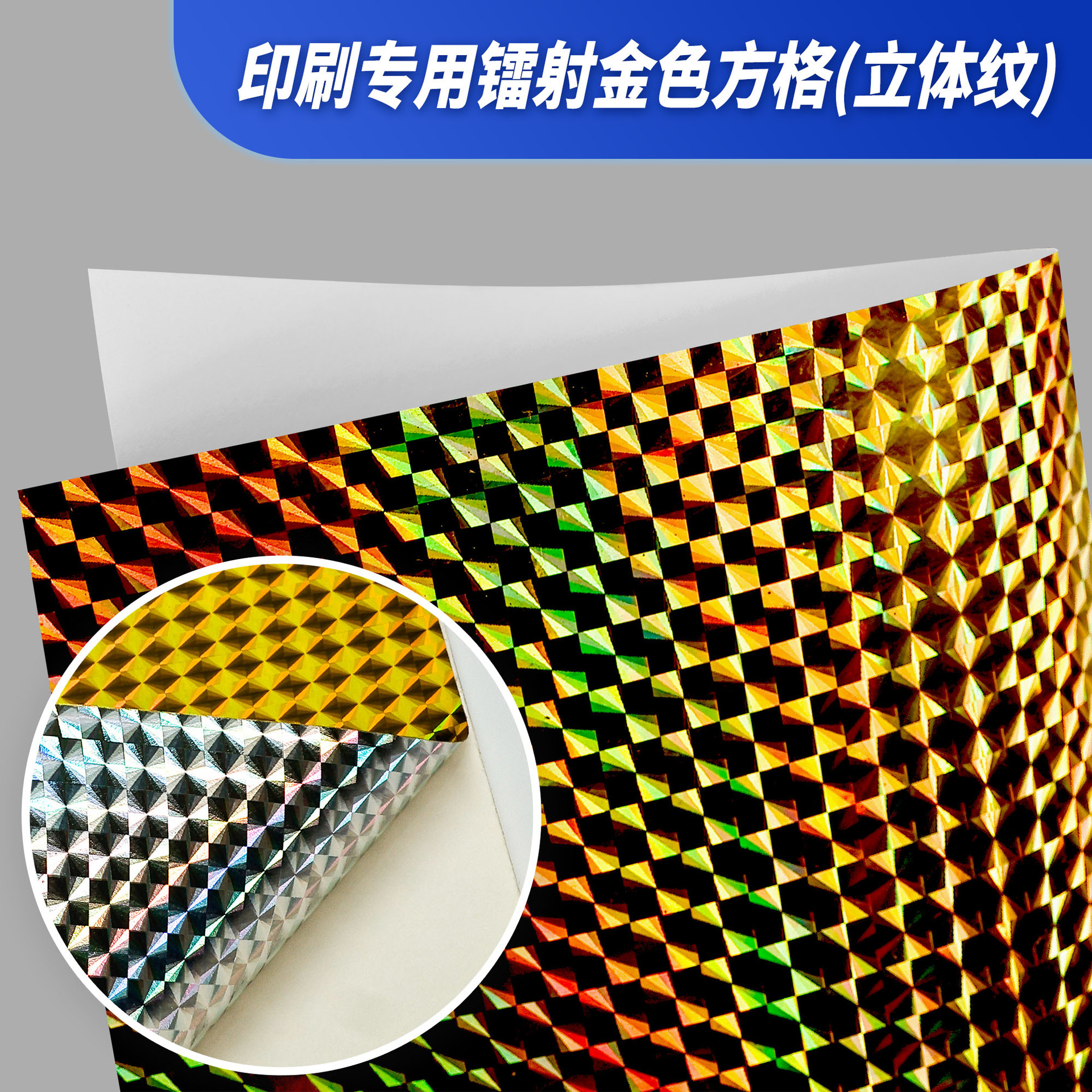 Etiquetas láser holográficas autoadhesivas en rollo, venta al por mayor, material autoadhesivo dorado, etiquetas lisas. image 14
