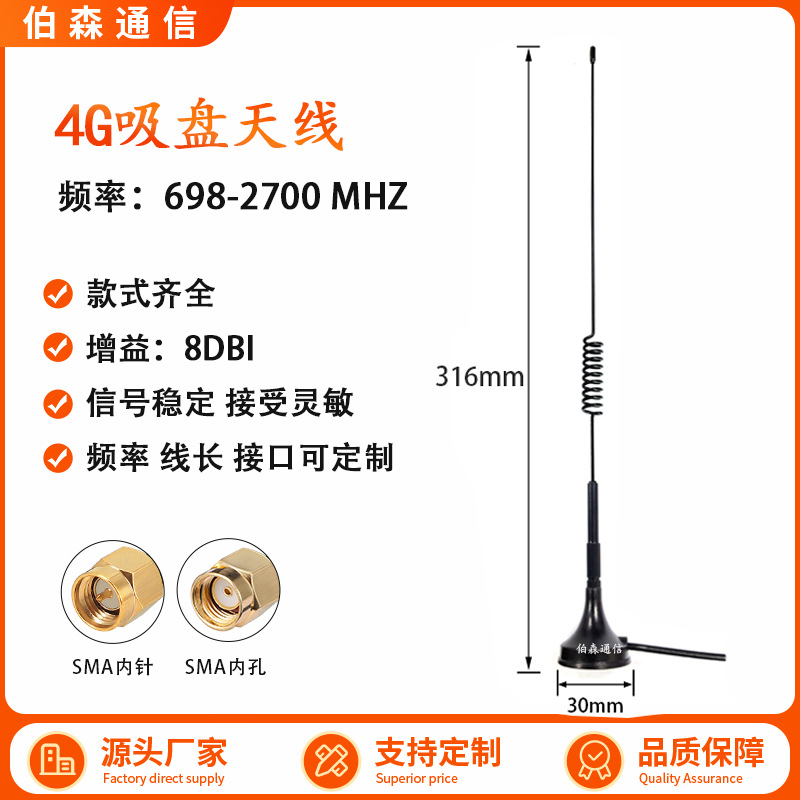 Antena de chupa 4G de alta ganancia LTE 3G 5G 2.4G router módulo de antena de Internet de las cosas pila de carga GSM image 45