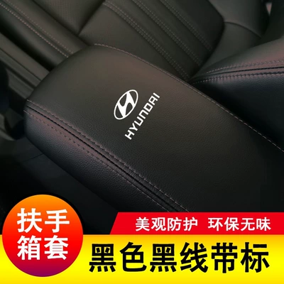 box cover, armrest box protective – Armrest box - 17-23new-joy-motionblack-with-black-lines-with-logo