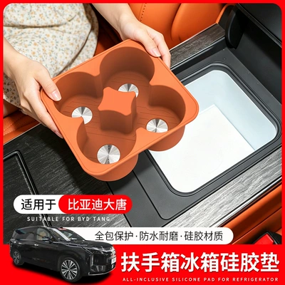 Suitable for 26 Byd Models, Refrigerator Storage Box, Water Cup Holder, Silicone Mat, Armrest Box, Storage Box, Interior Accessories