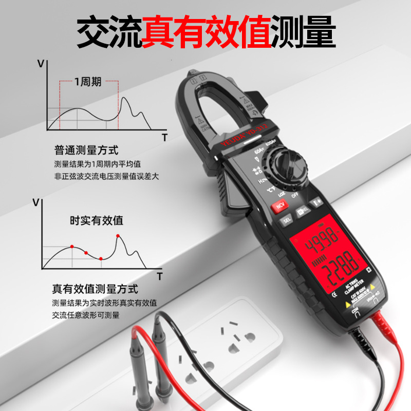 high-precision Double color Dual display number Clamp A multimeter Clamp Meter ammeter fully automatic YD-312