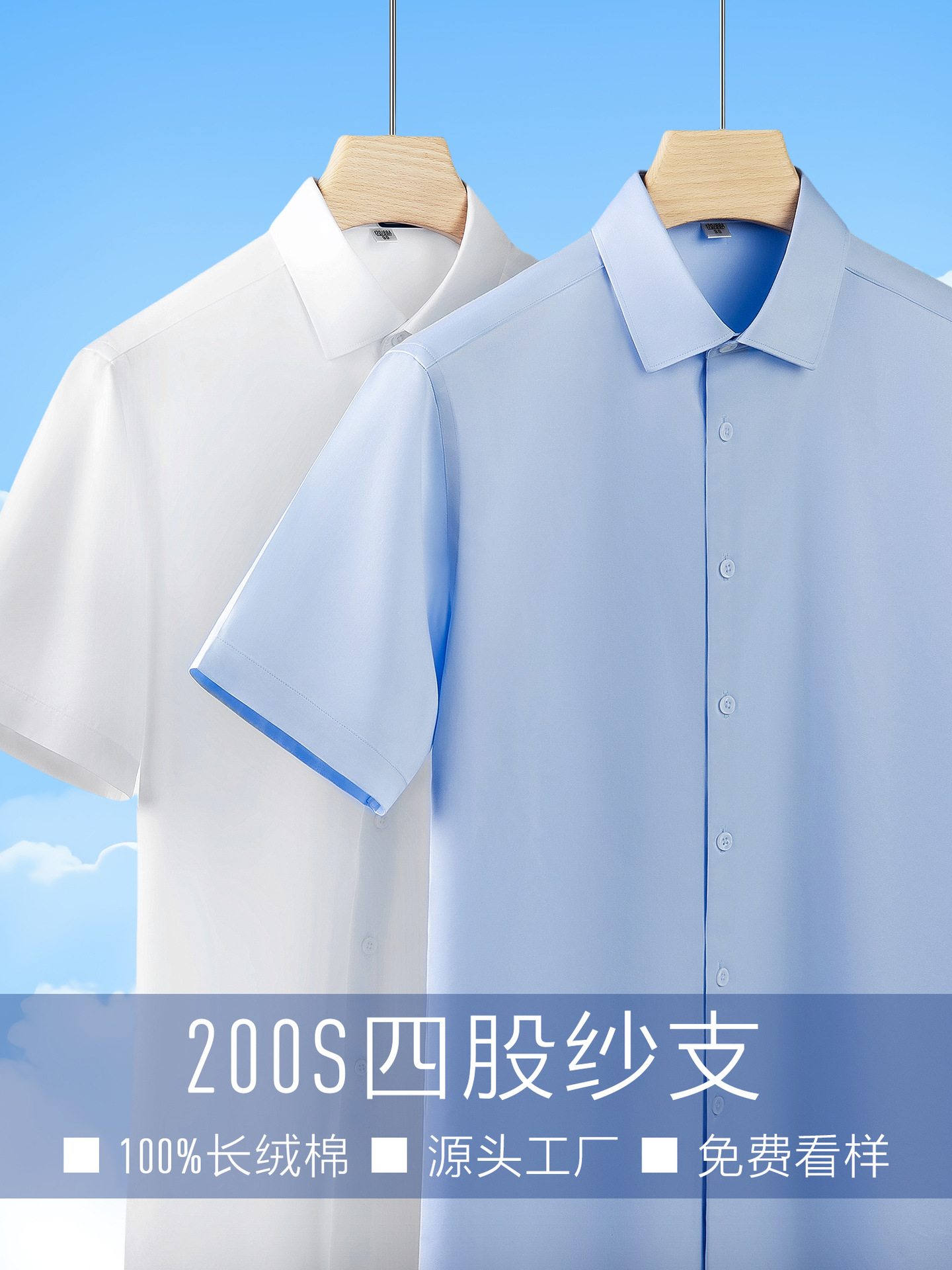 Camisas de hombre de mangas cortas de verano de alta calidad, 200 piezas de 4 hebras de algodón, camisas de mano libre, ropa de banco corporativo para hombres