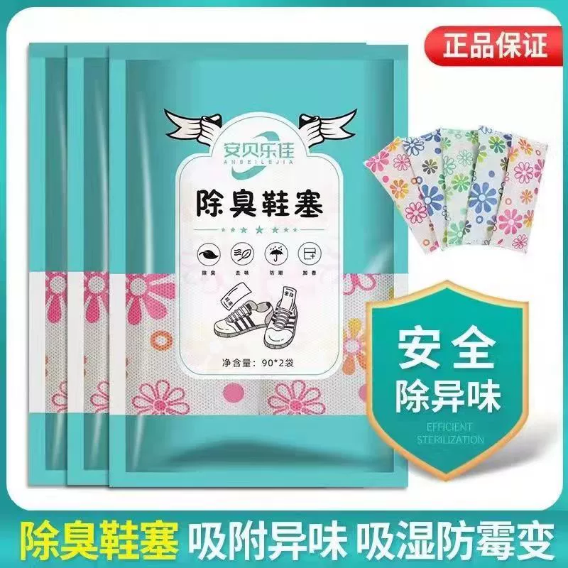 Шэньси, хит продаж, обувь, впитывающая влагу, сухой аромат, затычки для обуви, аромат лаванды, прямые продажи с фабрики, оптовая продажа