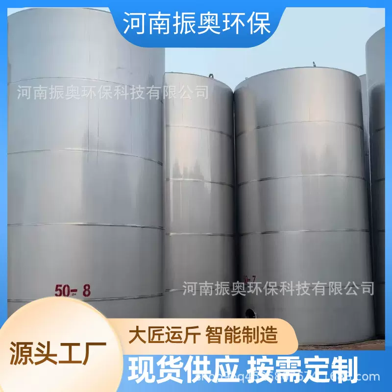 不锈钢304储罐不锈钢316储罐食品制药化工储罐立式卧式储罐 振奥