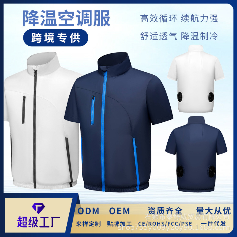 Nueva ropa de aire acondicionado de refrigeración transpirable ultrafina de verano para hombres y mujeres sin mangas y sin sombrero Chalecos de prevención de insolación Ventas directas transfronterizas de fábrica