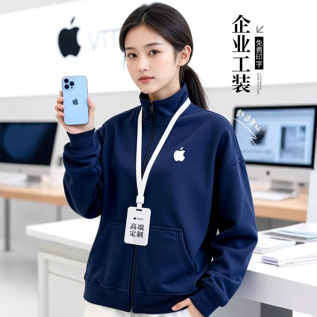 秋冬立领拉链卫衣工作服定制印logo企业团体手机店销售员工装外套