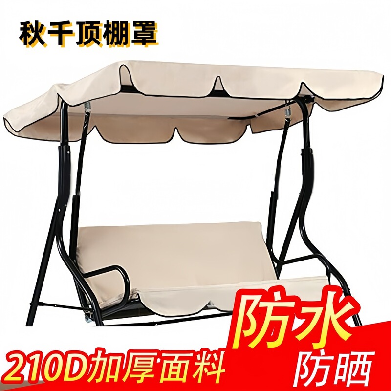 210D Oxford Cloth Spliced Courtyard Swing Ceiling Cover for Frame Corner Bag Windproof Rainproof Sunshade