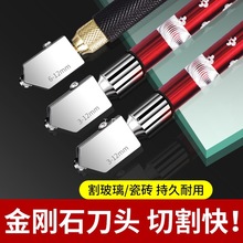 玻璃刀金刚石划厚玻璃滚轮刀片家用镜子切瓷砖开界器刀头划圆神器