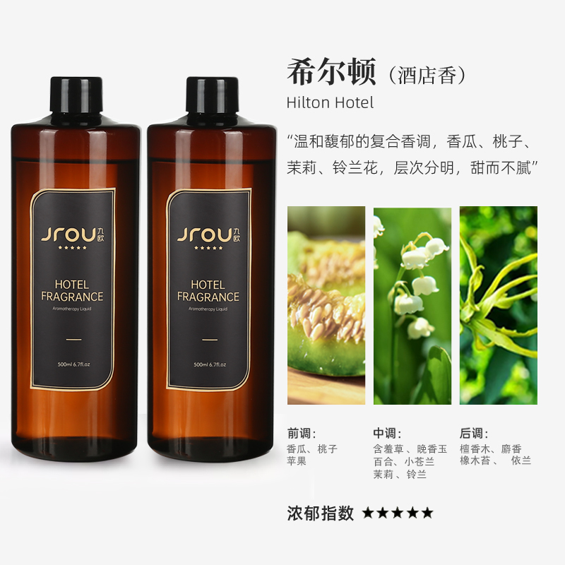 2병 - 힐튼(베스트셀러 호텔향수)(강한향) - 500ml 대용량