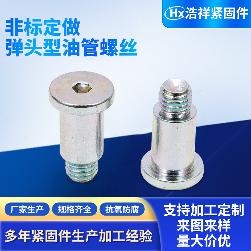 厂家直供紧固件弹头型油管螺丝规格齐全抗氧防腐油管螺丝