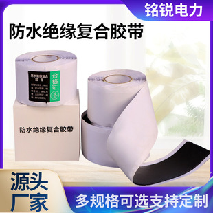 Cable Accessories Cold Shrinkable Silicone Tape Self-Fusing High and Low Temperature Resistant Waterproof Insulation Sealing Environmentally Friendly Silicone Rubber Self-Adhesive Tape