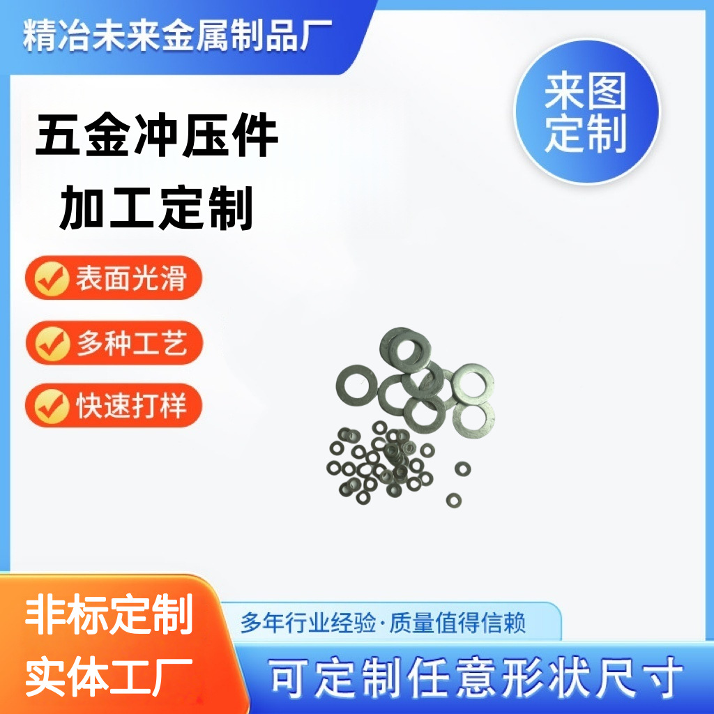定 制铆钉用垫圈 不锈钢平垫片金属螺丝垫圈圆形平垫片五金垫圈