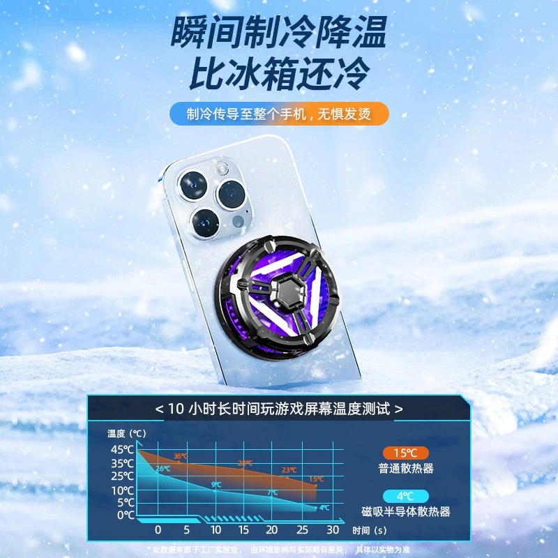 Universal magnetic radiator for mobile phones and tablets S10 live game special cooling back clip semiconductor refrigeration cooling