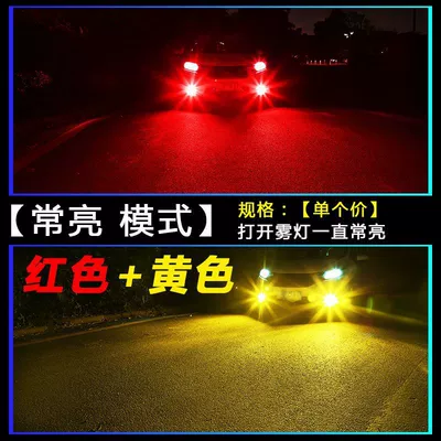 Bulb Super Bright Golden Eye | Fog lamp - two-color-always-on-model-red-gold-light-single-price