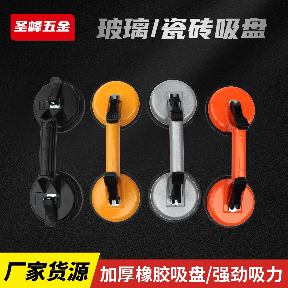 Стеклянная присоска сверхпрочная плитка двойной когти всасывание алюминиевого сплава плитки большой пластины фиксированный инструмент