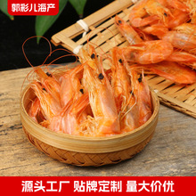 盐田虾即食烤虾干中大号六成干100-120头 碳烤海鲜休闲零食水产干