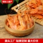 即食大号烘烤居家海虾
