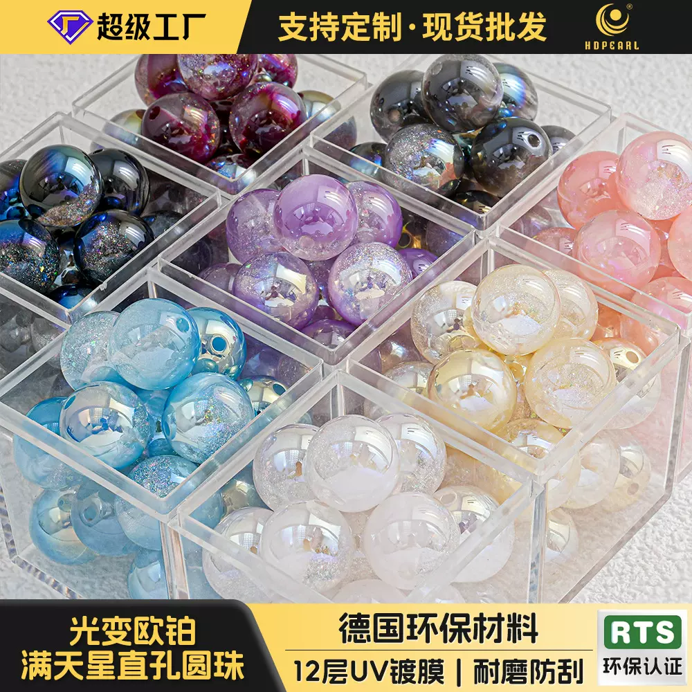 【光变】新款欧铂满天星2.0直孔圆珠串珠散珠diy材料饰品配饰材料