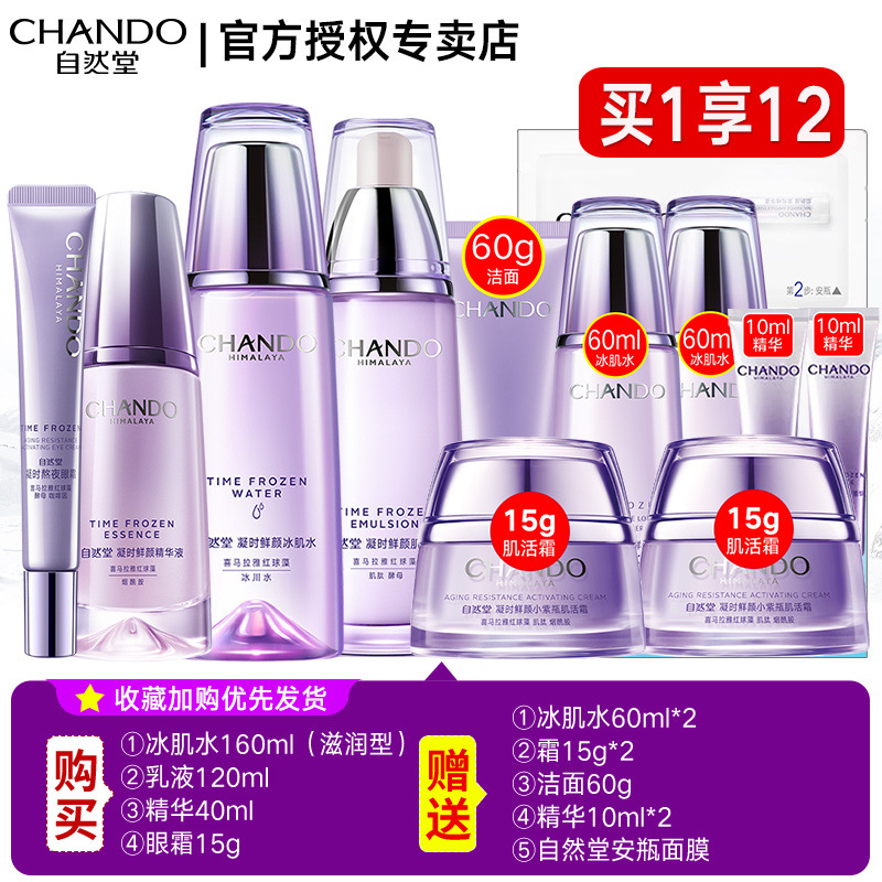 물+우유+에센스+아이-[보습타입]