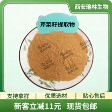 芹菜籽提取物 水溶芹菜籽粉 比例提取物 现货包邮 欢迎咨询订购