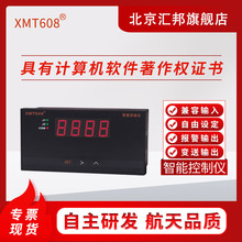 含税价 XMT608牌 XMT608B XMZ608 XMZ608B温控仪 压力传感器仪表