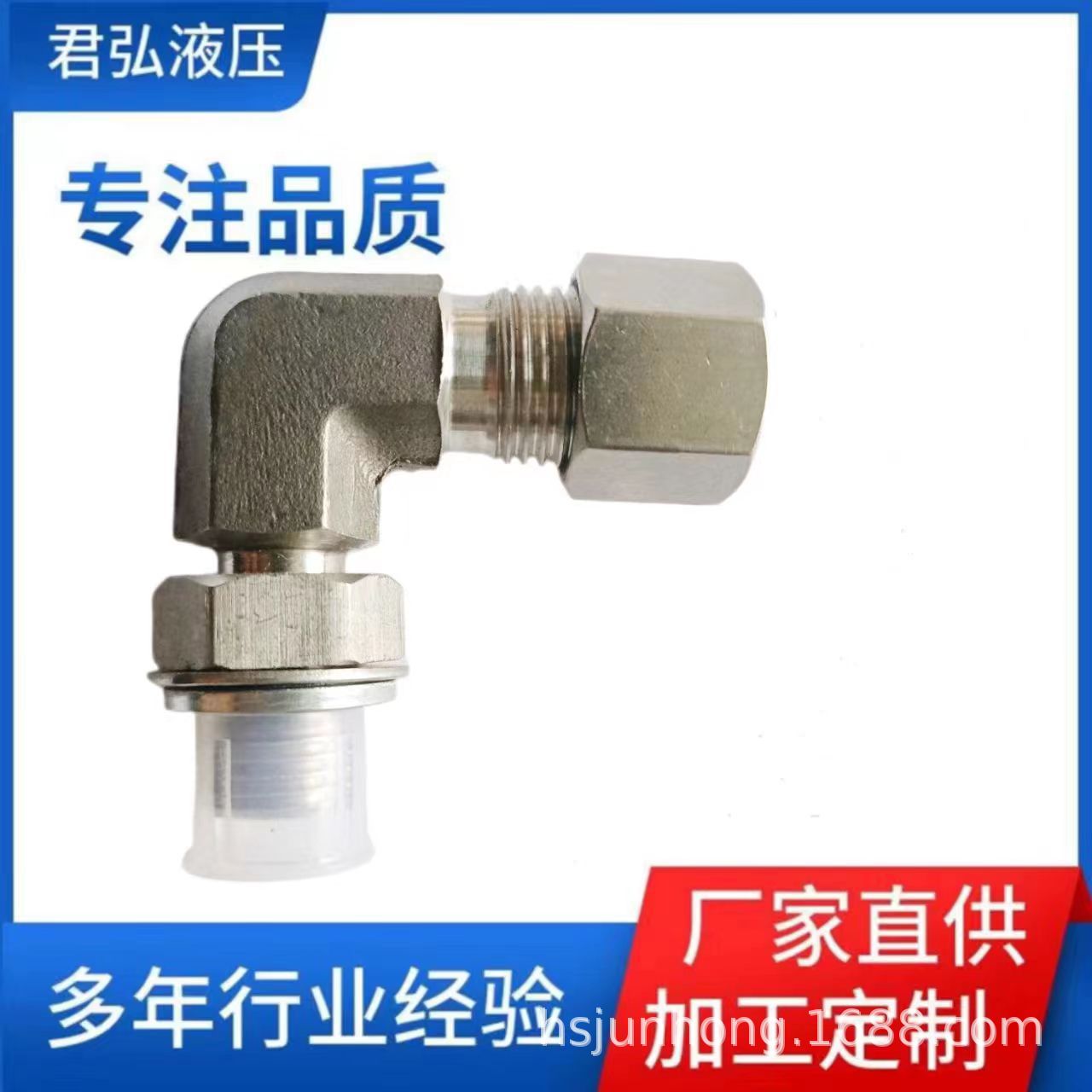 可调向接头君弘永华标准美制90°弯外螺纹过渡接头