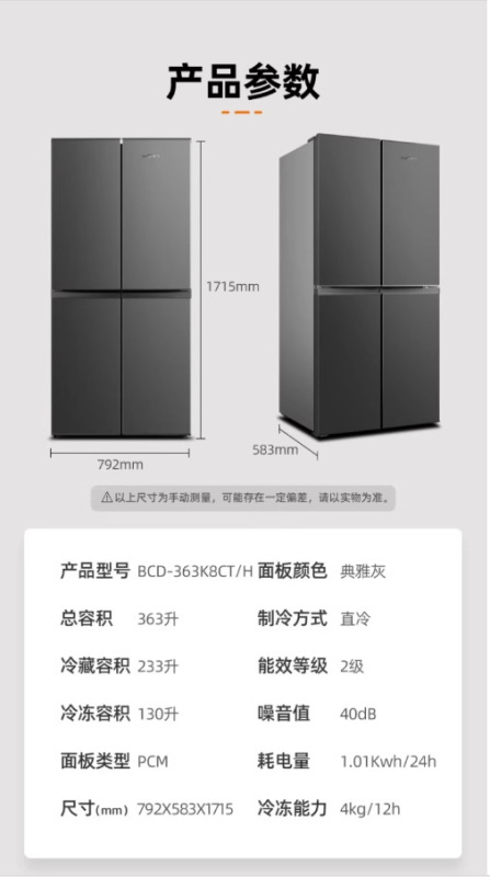 新飛フランス多門冷蔵庫空冷無霜一級省エネインバータ低騒音家庭用多種類冷蔵庫大容量|undefined