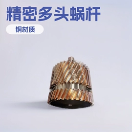 齿轮;微型电动机;齿轮箱