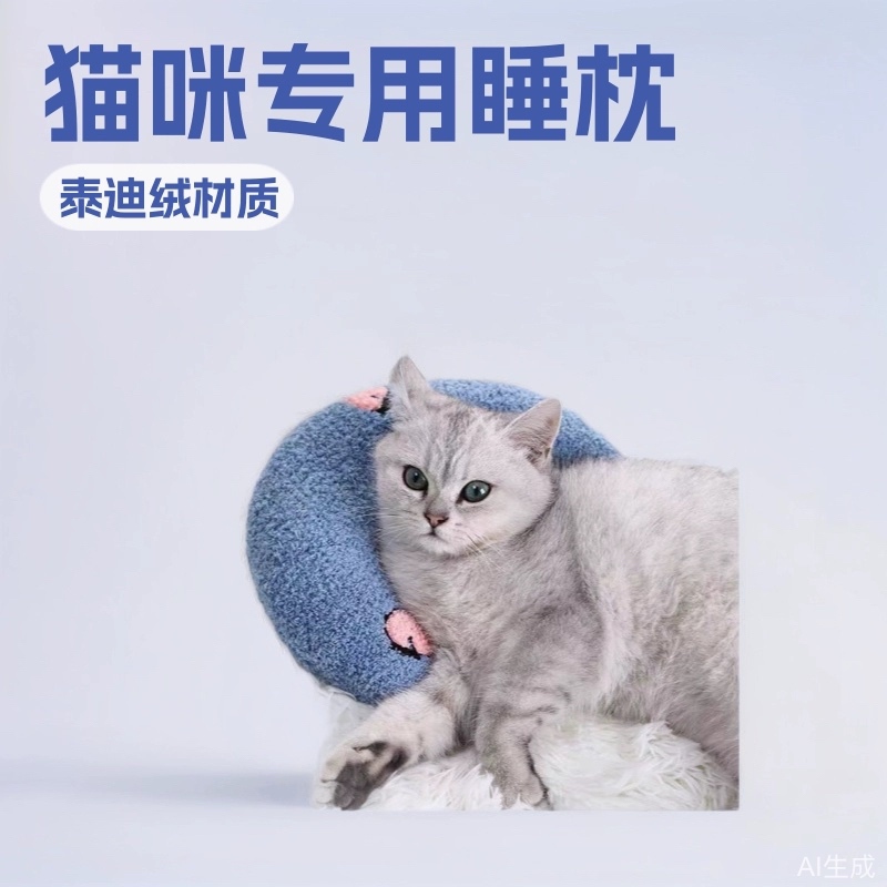 고양이 전용 소형 베개, 애완견과 고양이 수면용 매트, 고양이 담요, 부드러운 수면 베개, 고양이 침대