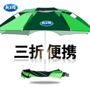 Three-Section Fishing Umbrella, Universal Folding, Portable, Rainproof and Sunproof, Outdoor Fishing Gear, Outdoor Umbrella, Fishing Umbrella, Zhao Zhou