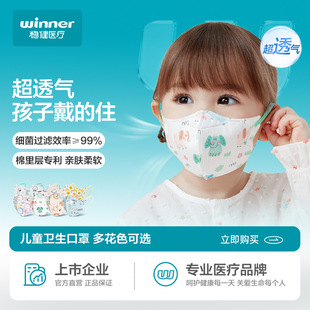 winner������ͯ�������wӡ��һ���Ԫ����p��͸��20ֻ3��6�q�m��